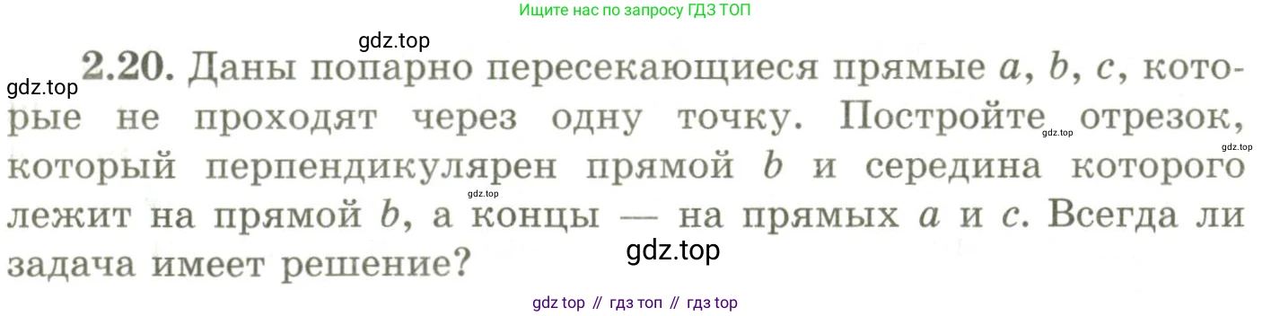 ГДЗ Геометрия, 9 класс Учебник, авторы: Шыныбеков Абдухали Насырович, Шыныбеков Данияр Абдухалиевич, Жумабаев Ринат Нурланович, издательство Атамұра, Алматы, 2019, голубого цвета, страница 76, номер 2.20, Условия rus
