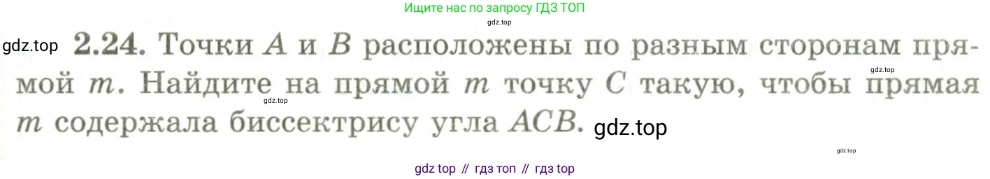 ГДЗ Геометрия, 9 класс Учебник, авторы: Шыныбеков Абдухали Насырович, Шыныбеков Данияр Абдухалиевич, Жумабаев Ринат Нурланович, издательство Атамұра, Алматы, 2019, голубого цвета, страница 77, номер 2.24, Условия rus