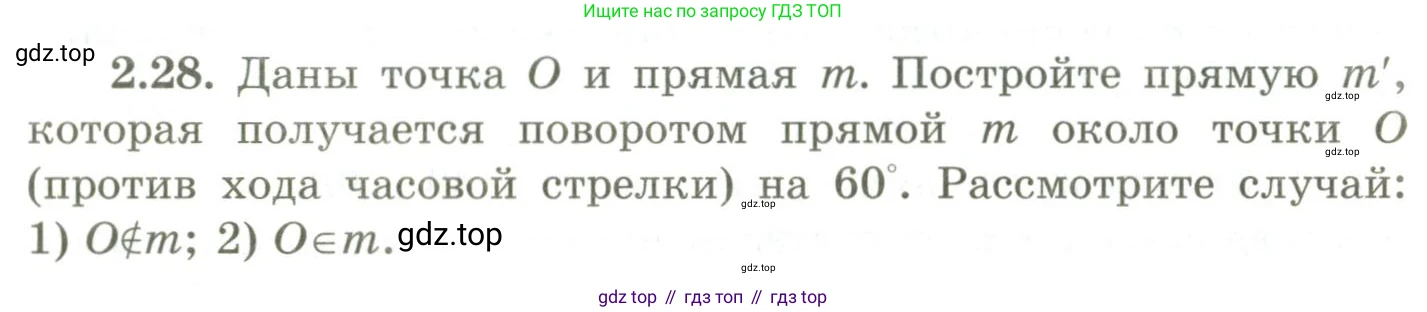 ГДЗ Геометрия, 9 класс Учебник, авторы: Шыныбеков Абдухали Насырович, Шыныбеков Данияр Абдухалиевич, Жумабаев Ринат Нурланович, издательство Атамұра, Алматы, 2019, голубого цвета, страница 80, номер 2.28, Условия rus