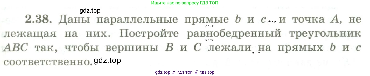ГДЗ Геометрия, 9 класс Учебник, авторы: Шыныбеков Абдухали Насырович, Шыныбеков Данияр Абдухалиевич, Жумабаев Ринат Нурланович, издательство Атамұра, Алматы, 2019, голубого цвета, страница 81, номер 2.38, Условия rus