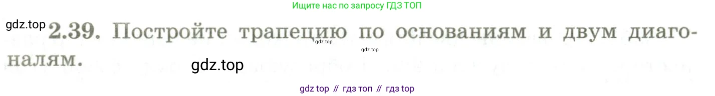 ГДЗ Геометрия, 9 класс Учебник, авторы: Шыныбеков Абдухали Насырович, Шыныбеков Данияр Абдухалиевич, Жумабаев Ринат Нурланович, издательство Атамұра, Алматы, 2019, голубого цвета, страница 81, номер 2.39, Условия rus