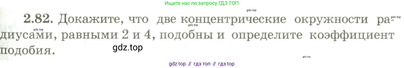 ГДЗ Геометрия, 9 класс Учебник, авторы: Шыныбеков Абдухали Насырович, Шыныбеков Данияр Абдухалиевич, Жумабаев Ринат Нурланович, издательство Атамұра, Алматы, 2019, голубого цвета, страница 93, номер 2.82, Условия rus