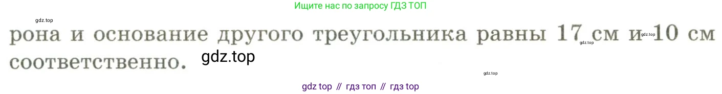 ГДЗ Геометрия, 9 класс Учебник, авторы: Шыныбеков Абдухали Насырович, Шыныбеков Данияр Абдухалиевич, Жумабаев Ринат Нурланович, издательство Атамұра, Алматы, 2019, голубого цвета, страница 93, номер 2.85, Условия rus (продолжение 2)