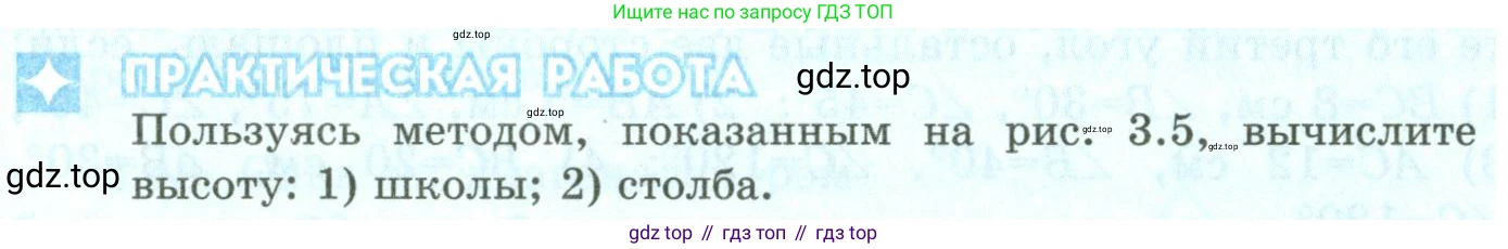 ГДЗ Геометрия, 9 класс Учебник, авторы: Шыныбеков Абдухали Насырович, Шыныбеков Данияр Абдухалиевич, Жумабаев Ринат Нурланович, издательство Атамұра, Алматы, 2019, голубого цвета, страница 115, Условия rus