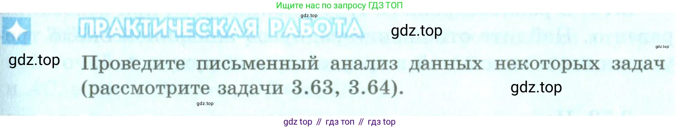ГДЗ Геометрия, 9 класс Учебник, авторы: Шыныбеков Абдухали Насырович, Шыныбеков Данияр Абдухалиевич, Жумабаев Ринат Нурланович, издательство Атамұра, Алматы, 2019, голубого цвета, страница 121, Условия rus