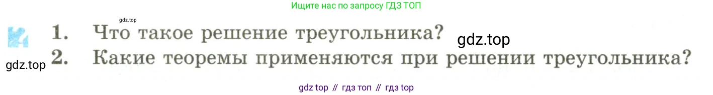 ГДЗ Геометрия, 9 класс Учебник, авторы: Шыныбеков Абдухали Насырович, Шыныбеков Данияр Абдухалиевич, Жумабаев Ринат Нурланович, издательство Атамұра, Алматы, 2019, голубого цвета, страница 115, Условия rus