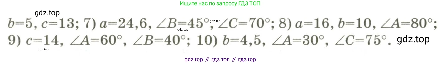 ГДЗ Геометрия, 9 класс Учебник, авторы: Шыныбеков Абдухали Насырович, Шыныбеков Данияр Абдухалиевич, Жумабаев Ринат Нурланович, издательство Атамұра, Алматы, 2019, голубого цвета, страница 110, номер 3.11, Условия rus (продолжение 2)