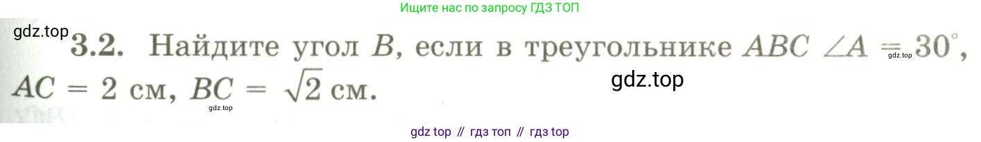 ГДЗ Геометрия, 9 класс Учебник, авторы: Шыныбеков Абдухали Насырович, Шыныбеков Данияр Абдухалиевич, Жумабаев Ринат Нурланович, издательство Атамұра, Алматы, 2019, голубого цвета, страница 109, номер 3.2, Условия rus