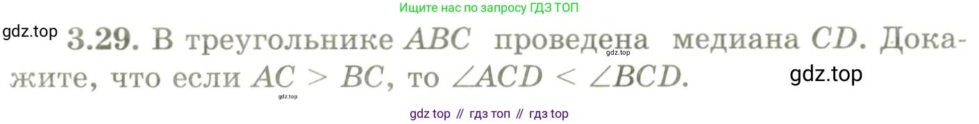 ГДЗ Геометрия, 9 класс Учебник, авторы: Шыныбеков Абдухали Насырович, Шыныбеков Данияр Абдухалиевич, Жумабаев Ринат Нурланович, издательство Атамұра, Алматы, 2019, голубого цвета, страница 112, номер 3.29, Условия rus
