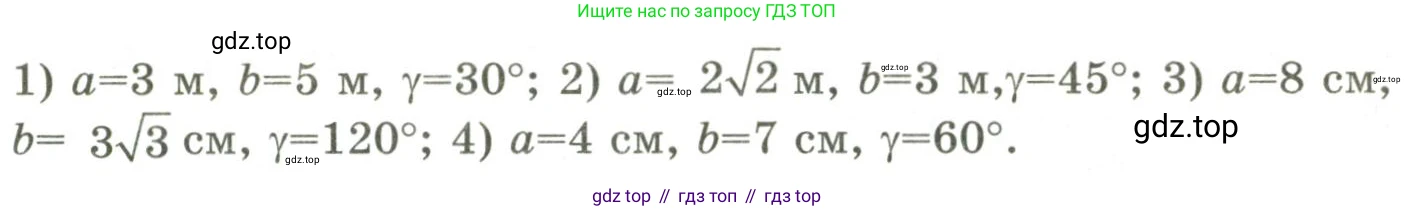 ГДЗ Геометрия, 9 класс Учебник, авторы: Шыныбеков Абдухали Насырович, Шыныбеков Данияр Абдухалиевич, Жумабаев Ринат Нурланович, издательство Атамұра, Алматы, 2019, голубого цвета, страница 109, номер 3.3, Условия rus (продолжение 2)