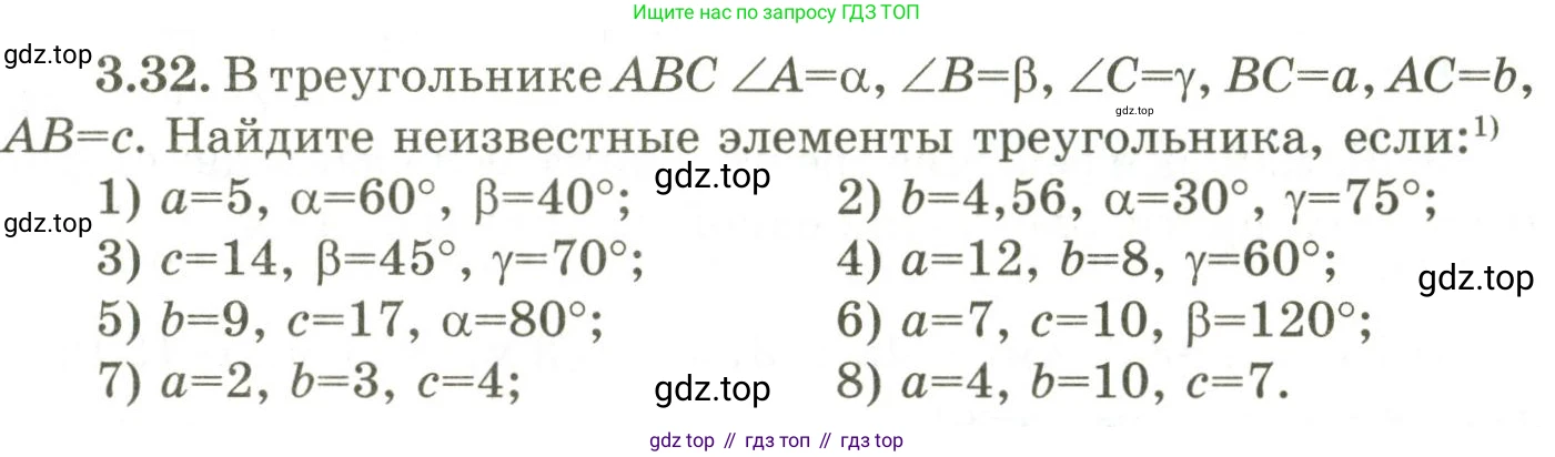 ГДЗ Геометрия, 9 класс Учебник, авторы: Шыныбеков Абдухали Насырович, Шыныбеков Данияр Абдухалиевич, Жумабаев Ринат Нурланович, издательство Атамұра, Алматы, 2019, голубого цвета, страница 115, номер 3.32, Условия rus