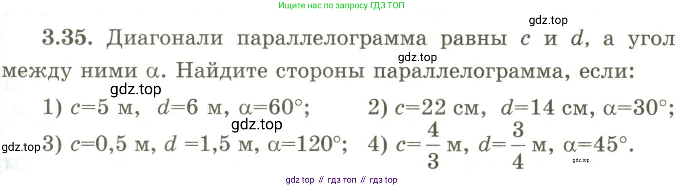 ГДЗ Геометрия, 9 класс Учебник, авторы: Шыныбеков Абдухали Насырович, Шыныбеков Данияр Абдухалиевич, Жумабаев Ринат Нурланович, издательство Атамұра, Алматы, 2019, голубого цвета, страница 115, номер 3.35, Условия rus