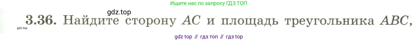 ГДЗ Геометрия, 9 класс Учебник, авторы: Шыныбеков Абдухали Насырович, Шыныбеков Данияр Абдухалиевич, Жумабаев Ринат Нурланович, издательство Атамұра, Алматы, 2019, голубого цвета, страница 115, номер 3.36, Условия rus