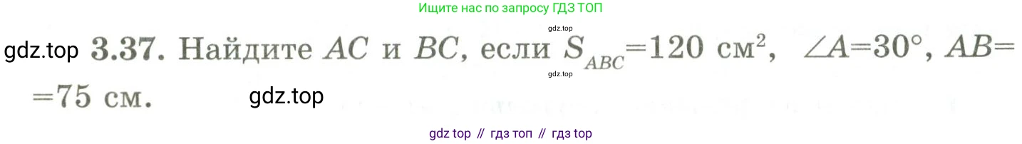 ГДЗ Геометрия, 9 класс Учебник, авторы: Шыныбеков Абдухали Насырович, Шыныбеков Данияр Абдухалиевич, Жумабаев Ринат Нурланович, издательство Атамұра, Алматы, 2019, голубого цвета, страница 116, номер 3.37, Условия rus