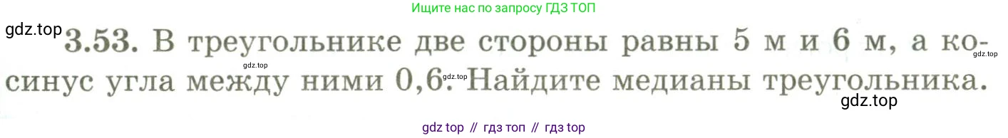 ГДЗ Геометрия, 9 класс Учебник, авторы: Шыныбеков Абдухали Насырович, Шыныбеков Данияр Абдухалиевич, Жумабаев Ринат Нурланович, издательство Атамұра, Алматы, 2019, голубого цвета, страница 117, номер 3.53, Условия rus
