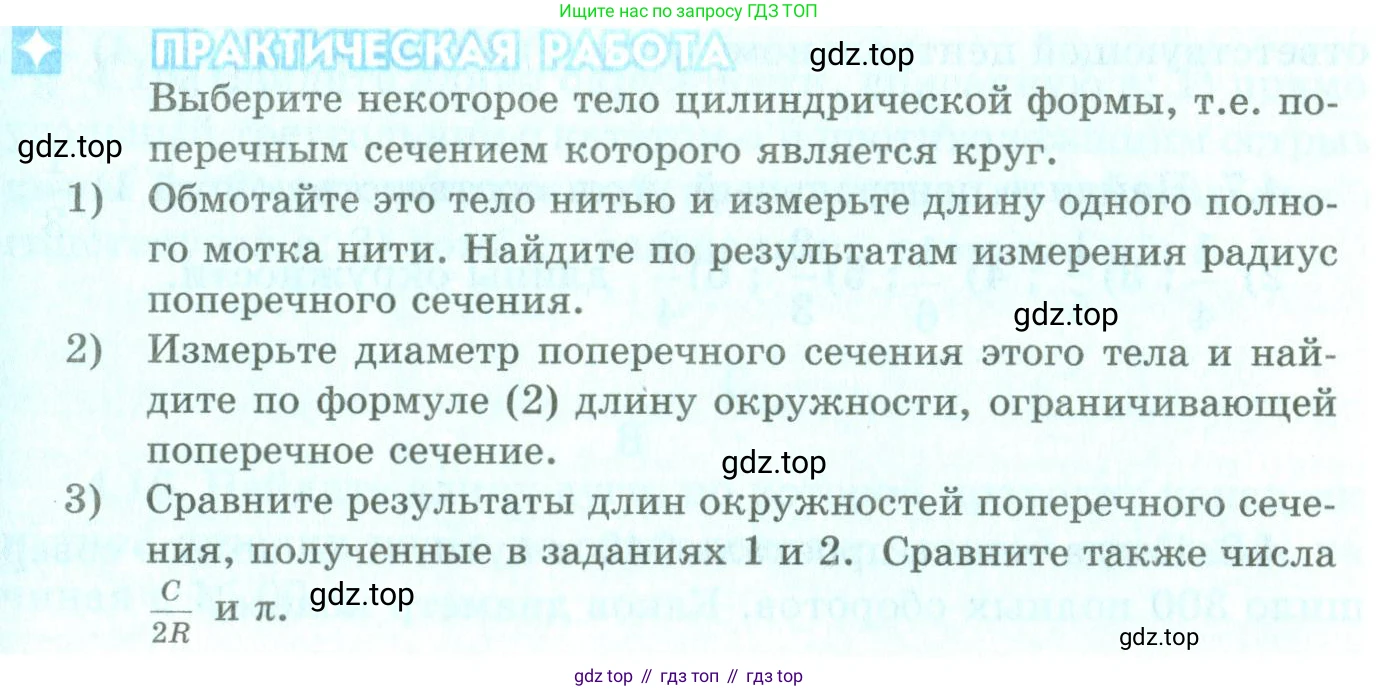 ГДЗ Геометрия, 9 класс Учебник, авторы: Шыныбеков Абдухали Насырович, Шыныбеков Данияр Абдухалиевич, Жумабаев Ринат Нурланович, издательство Атамұра, Алматы, 2019, голубого цвета, страница 129, Условия rus