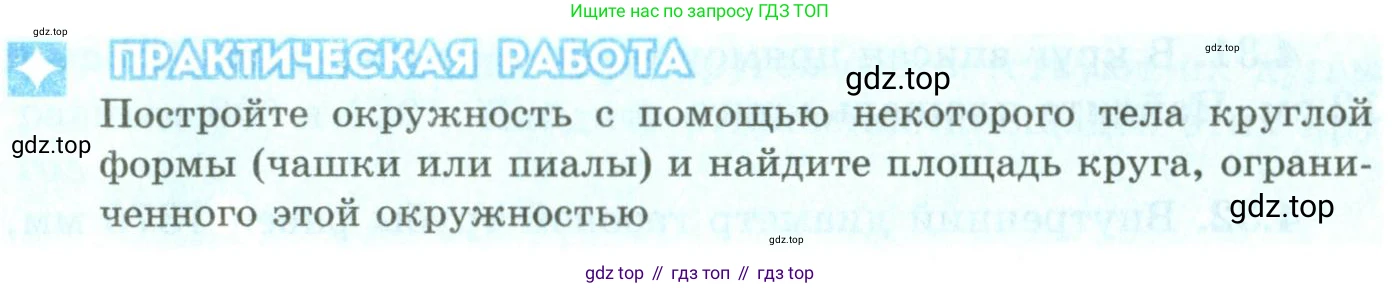 ГДЗ Геометрия, 9 класс Учебник, авторы: Шыныбеков Абдухали Насырович, Шыныбеков Данияр Абдухалиевич, Жумабаев Ринат Нурланович, издательство Атамұра, Алматы, 2019, голубого цвета, страница 135, Условия rus