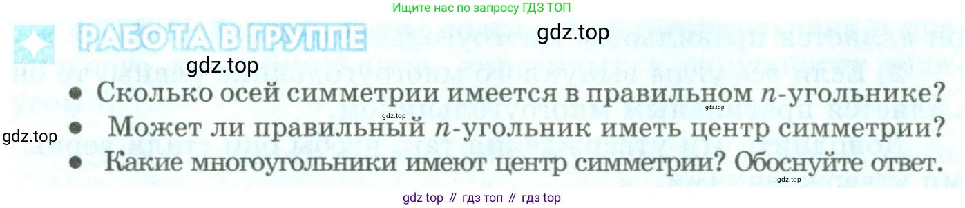 ГДЗ Геометрия, 9 класс Учебник, авторы: Шыныбеков Абдухали Насырович, Шыныбеков Данияр Абдухалиевич, Жумабаев Ринат Нурланович, издательство Атамұра, Алматы, 2019, голубого цвета, страница 155, Условия rus