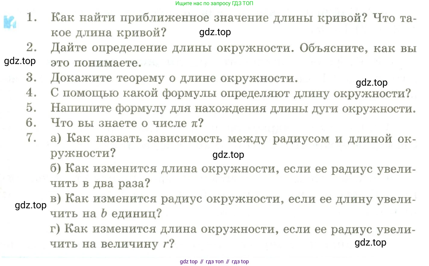 ГДЗ Геометрия, 9 класс Учебник, авторы: Шыныбеков Абдухали Насырович, Шыныбеков Данияр Абдухалиевич, Жумабаев Ринат Нурланович, издательство Атамұра, Алматы, 2019, голубого цвета, страница 129, Условия rus