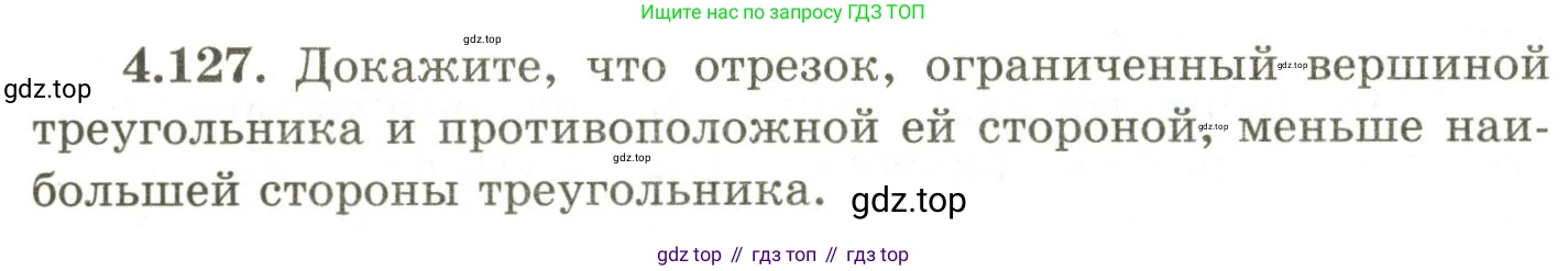 ГДЗ Геометрия, 9 класс Учебник, авторы: Шыныбеков Абдухали Насырович, Шыныбеков Данияр Абдухалиевич, Жумабаев Ринат Нурланович, издательство Атамұра, Алматы, 2019, голубого цвета, страница 158, номер 4.127, Условия rus
