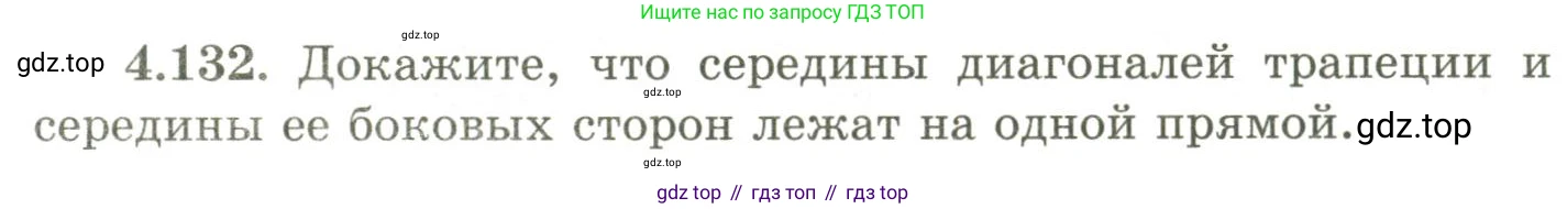 ГДЗ Геометрия, 9 класс Учебник, авторы: Шыныбеков Абдухали Насырович, Шыныбеков Данияр Абдухалиевич, Жумабаев Ринат Нурланович, издательство Атамұра, Алматы, 2019, голубого цвета, страница 158, номер 4.132, Условия rus