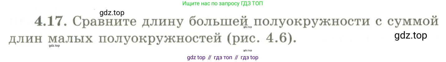 ГДЗ Геометрия, 9 класс Учебник, авторы: Шыныбеков Абдухали Насырович, Шыныбеков Данияр Абдухалиевич, Жумабаев Ринат Нурланович, издательство Атамұра, Алматы, 2019, голубого цвета, страница 132, номер 4.17, Условия rus