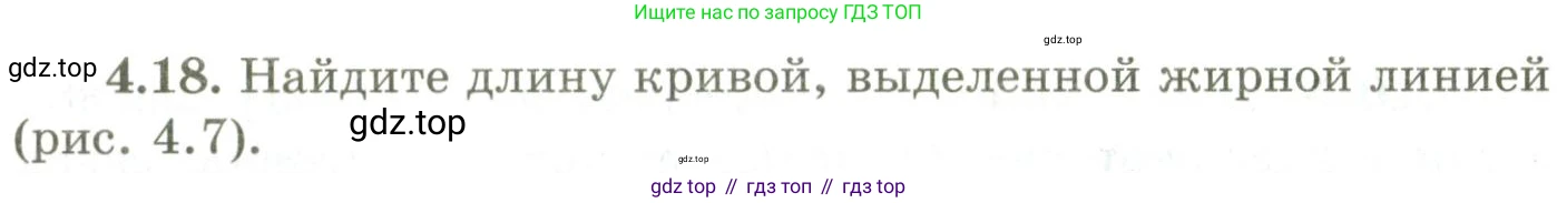 ГДЗ Геометрия, 9 класс Учебник, авторы: Шыныбеков Абдухали Насырович, Шыныбеков Данияр Абдухалиевич, Жумабаев Ринат Нурланович, издательство Атамұра, Алматы, 2019, голубого цвета, страница 132, номер 4.18, Условия rus