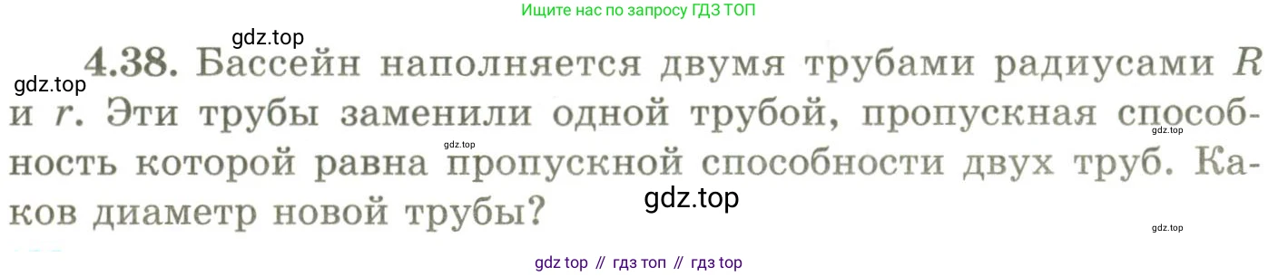 ГДЗ Геометрия, 9 класс Учебник, авторы: Шыныбеков Абдухали Насырович, Шыныбеков Данияр Абдухалиевич, Жумабаев Ринат Нурланович, издательство Атамұра, Алматы, 2019, голубого цвета, страница 136, номер 4.38, Условия rus