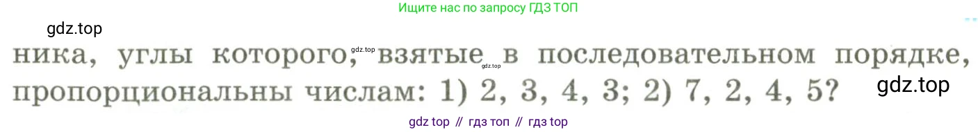 ГДЗ Геометрия, 9 класс Учебник, авторы: Шыныбеков Абдухали Насырович, Шыныбеков Данияр Абдухалиевич, Жумабаев Ринат Нурланович, издательство Атамұра, Алматы, 2019, голубого цвета, страница 140, номер 4.42, Условия rus (продолжение 2)