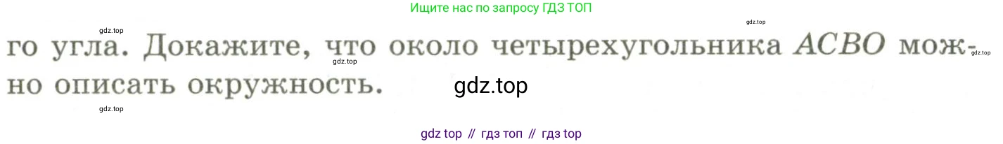 ГДЗ Геометрия, 9 класс Учебник, авторы: Шыныбеков Абдухали Насырович, Шыныбеков Данияр Абдухалиевич, Жумабаев Ринат Нурланович, издательство Атамұра, Алматы, 2019, голубого цвета, страница 141, номер 4.53, Условия rus (продолжение 2)