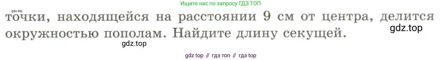 ГДЗ Геометрия, 9 класс Учебник, авторы: Шыныбеков Абдухали Насырович, Шыныбеков Данияр Абдухалиевич, Жумабаев Ринат Нурланович, издательство Атамұра, Алматы, 2019, голубого цвета, страница 145, номер 4.63, Условия rus (продолжение 2)