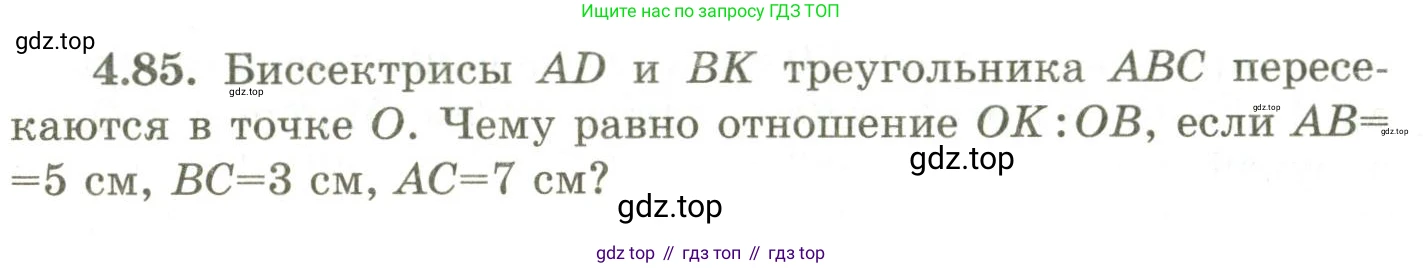 ГДЗ Геометрия, 9 класс Учебник, авторы: Шыныбеков Абдухали Насырович, Шыныбеков Данияр Абдухалиевич, Жумабаев Ринат Нурланович, издательство Атамұра, Алматы, 2019, голубого цвета, страница 148, номер 4.85, Условия rus