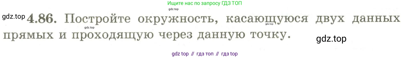 ГДЗ Геометрия, 9 класс Учебник, авторы: Шыныбеков Абдухали Насырович, Шыныбеков Данияр Абдухалиевич, Жумабаев Ринат Нурланович, издательство Атамұра, Алматы, 2019, голубого цвета, страница 148, номер 4.86, Условия rus
