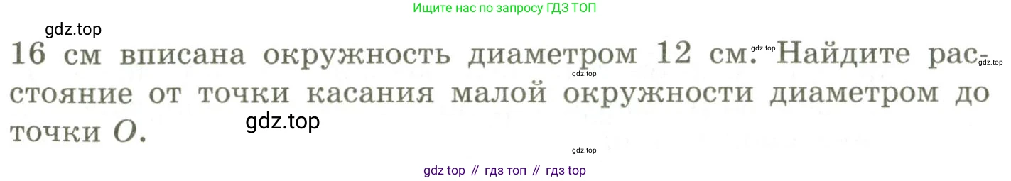 ГДЗ Геометрия, 9 класс Учебник, авторы: Шыныбеков Абдухали Насырович, Шыныбеков Данияр Абдухалиевич, Жумабаев Ринат Нурланович, издательство Атамұра, Алматы, 2019, голубого цвета, страница 148, номер 4.91, Условия rus (продолжение 2)