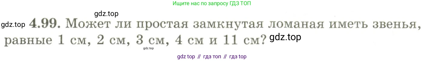 ГДЗ Геометрия, 9 класс Учебник, авторы: Шыныбеков Абдухали Насырович, Шыныбеков Данияр Абдухалиевич, Жумабаев Ринат Нурланович, издательство Атамұра, Алматы, 2019, голубого цвета, страница 155, номер 4.99, Условия rus