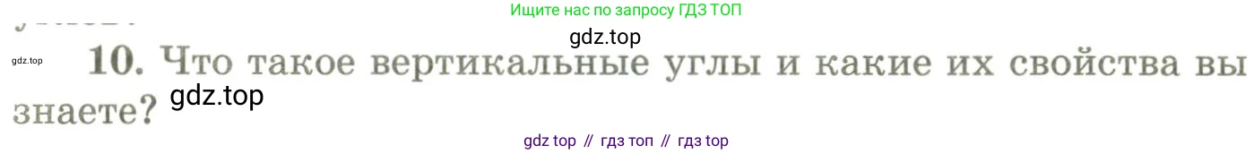ГДЗ Геометрия, 9 класс Учебник, авторы: Шыныбеков Абдухали Насырович, Шыныбеков Данияр Абдухалиевич, Жумабаев Ринат Нурланович, издательство Атамұра, Алматы, 2019, голубого цвета, страница 161, номер 10, Условия rus