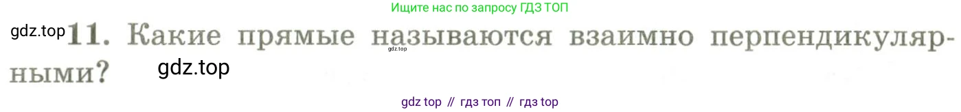 ГДЗ Геометрия, 9 класс Учебник, авторы: Шыныбеков Абдухали Насырович, Шыныбеков Данияр Абдухалиевич, Жумабаев Ринат Нурланович, издательство Атамұра, Алматы, 2019, голубого цвета, страница 161, номер 11, Условия rus