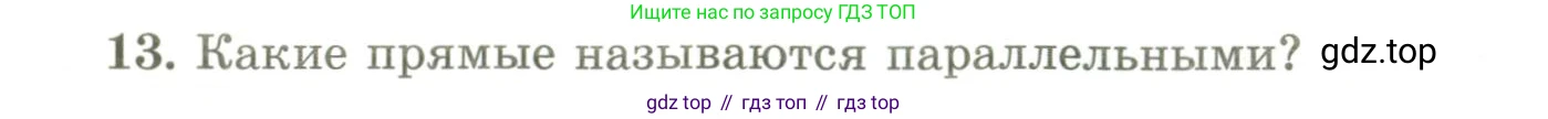 ГДЗ Геометрия, 9 класс Учебник, авторы: Шыныбеков Абдухали Насырович, Шыныбеков Данияр Абдухалиевич, Жумабаев Ринат Нурланович, издательство Атамұра, Алматы, 2019, голубого цвета, страница 161, номер 13, Условия rus