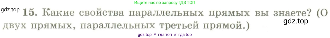 ГДЗ Геометрия, 9 класс Учебник, авторы: Шыныбеков Абдухали Насырович, Шыныбеков Данияр Абдухалиевич, Жумабаев Ринат Нурланович, издательство Атамұра, Алматы, 2019, голубого цвета, страница 161, номер 15, Условия rus
