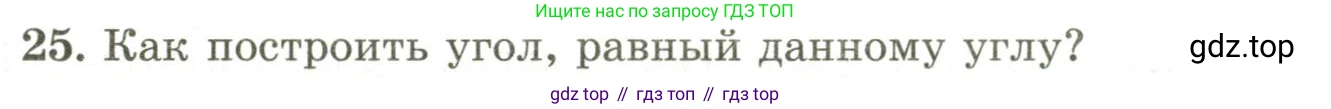 ГДЗ Геометрия, 9 класс Учебник, авторы: Шыныбеков Абдухали Насырович, Шыныбеков Данияр Абдухалиевич, Жумабаев Ринат Нурланович, издательство Атамұра, Алматы, 2019, голубого цвета, страница 162, номер 25, Условия rus