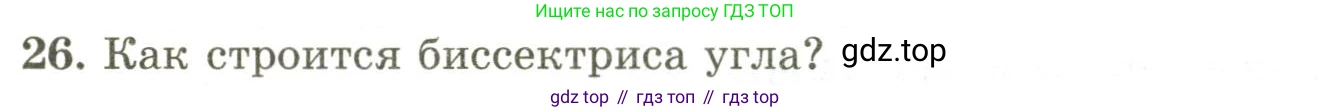 ГДЗ Геометрия, 9 класс Учебник, авторы: Шыныбеков Абдухали Насырович, Шыныбеков Данияр Абдухалиевич, Жумабаев Ринат Нурланович, издательство Атамұра, Алматы, 2019, голубого цвета, страница 162, номер 26, Условия rus