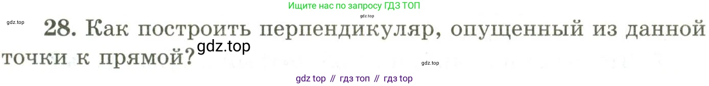 ГДЗ Геометрия, 9 класс Учебник, авторы: Шыныбеков Абдухали Насырович, Шыныбеков Данияр Абдухалиевич, Жумабаев Ринат Нурланович, издательство Атамұра, Алматы, 2019, голубого цвета, страница 162, номер 28, Условия rus