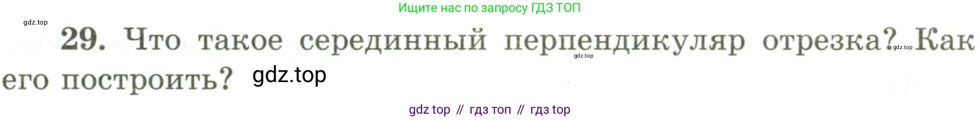ГДЗ Геометрия, 9 класс Учебник, авторы: Шыныбеков Абдухали Насырович, Шыныбеков Данияр Абдухалиевич, Жумабаев Ринат Нурланович, издательство Атамұра, Алматы, 2019, голубого цвета, страница 162, номер 29, Условия rus