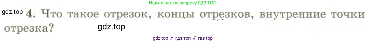 ГДЗ Геометрия, 9 класс Учебник, авторы: Шыныбеков Абдухали Насырович, Шыныбеков Данияр Абдухалиевич, Жумабаев Ринат Нурланович, издательство Атамұра, Алматы, 2019, голубого цвета, страница 161, номер 4, Условия rus