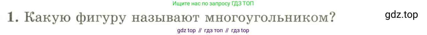 ГДЗ Геометрия, 9 класс Учебник, авторы: Шыныбеков Абдухали Насырович, Шыныбеков Данияр Абдухалиевич, Жумабаев Ринат Нурланович, издательство Атамұра, Алматы, 2019, голубого цвета, страница 162, номер 1, Условия rus