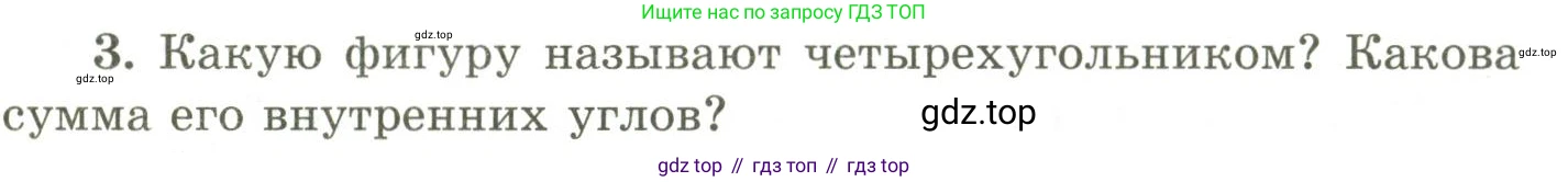 ГДЗ Геометрия, 9 класс Учебник, авторы: Шыныбеков Абдухали Насырович, Шыныбеков Данияр Абдухалиевич, Жумабаев Ринат Нурланович, издательство Атамұра, Алматы, 2019, голубого цвета, страница 162, номер 3, Условия rus