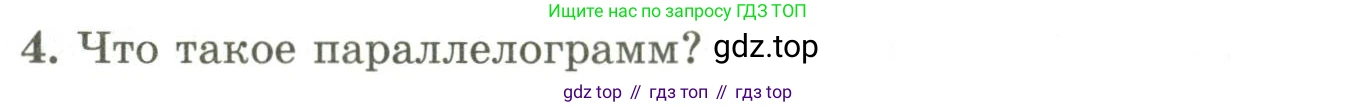 ГДЗ Геометрия, 9 класс Учебник, авторы: Шыныбеков Абдухали Насырович, Шыныбеков Данияр Абдухалиевич, Жумабаев Ринат Нурланович, издательство Атамұра, Алматы, 2019, голубого цвета, страница 162, номер 4, Условия rus