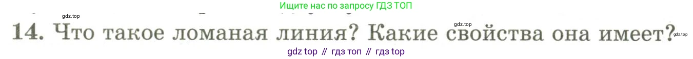 ГДЗ Геометрия, 9 класс Учебник, авторы: Шыныбеков Абдухали Насырович, Шыныбеков Данияр Абдухалиевич, Жумабаев Ринат Нурланович, издательство Атамұра, Алматы, 2019, голубого цвета, страница 164, номер 14, Условия rus