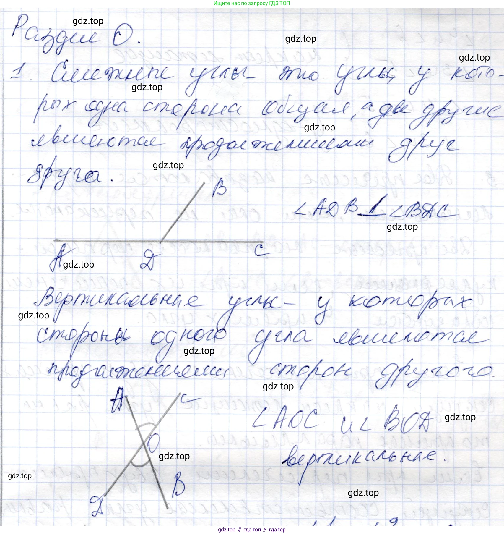 ГДЗ Геометрия, 9 класс Учебник, авторы: Шыныбеков Абдухали Насырович, Шыныбеков Данияр Абдухалиевич, Жумабаев Ринат Нурланович, издательство Атамұра, Алматы, 2019, голубого цвета, страница 4, номер 1, Решение