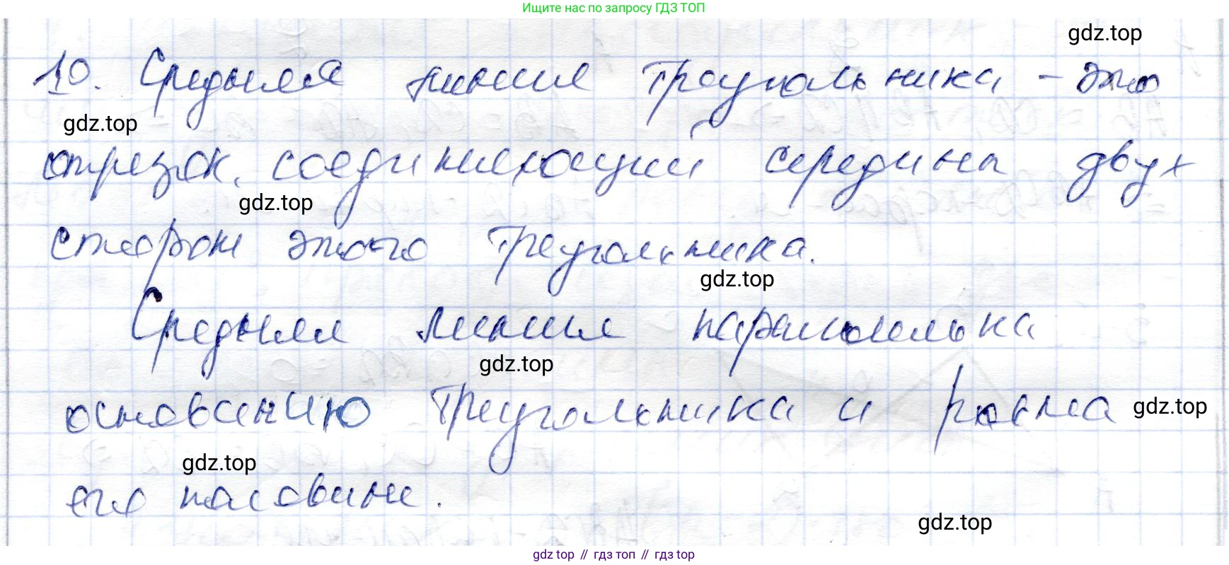 ГДЗ Геометрия, 9 класс Учебник, авторы: Шыныбеков Абдухали Насырович, Шыныбеков Данияр Абдухалиевич, Жумабаев Ринат Нурланович, издательство Атамұра, Алматы, 2019, голубого цвета, страница 4, номер 10, Решение